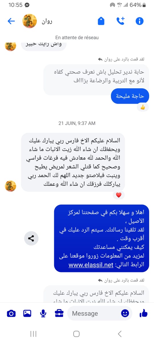 شهادة زبون