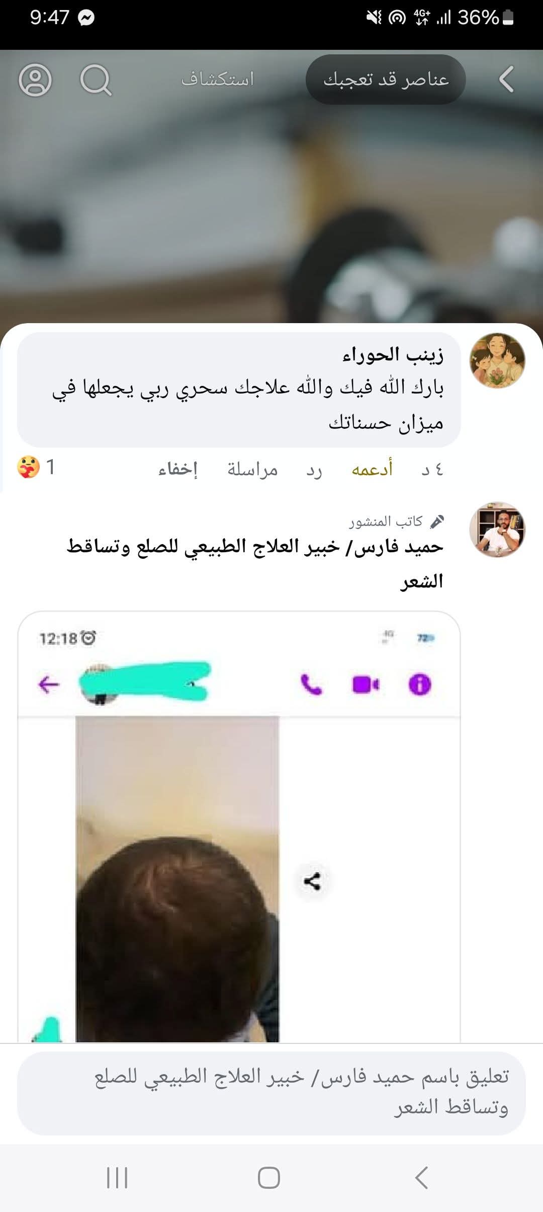 شهادة زبون