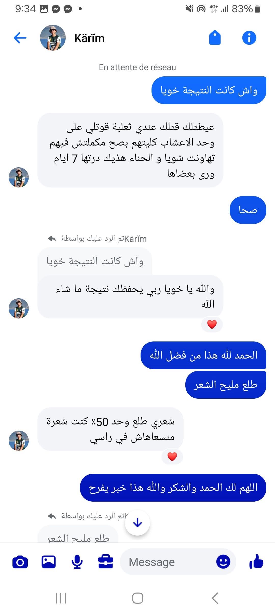 شهادة زبون