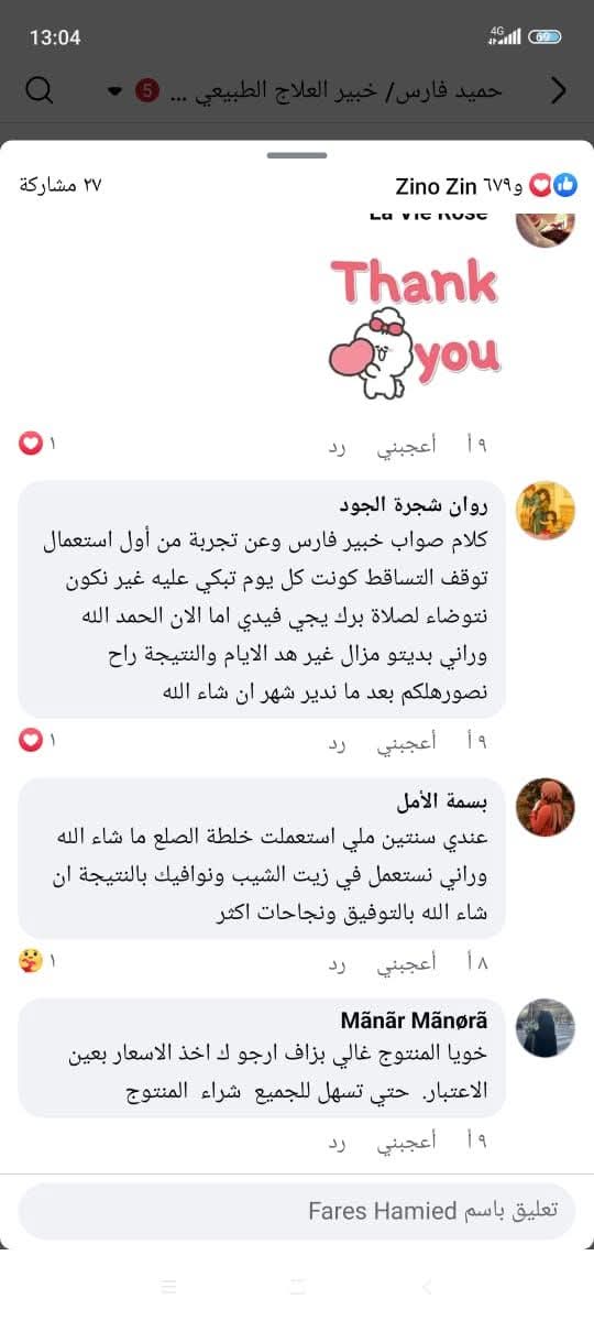 شهادة زبون